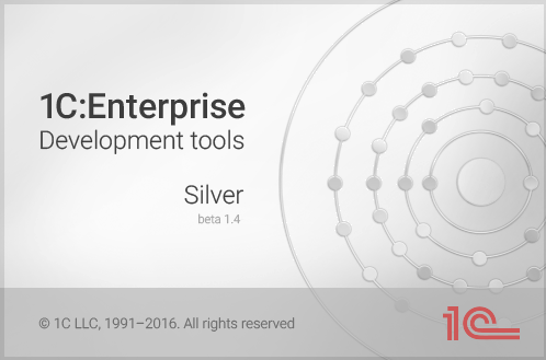 1C:Enterprise Development Tools